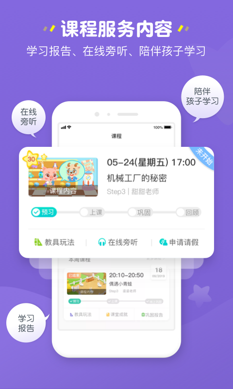 豌豆素质免费版截图3