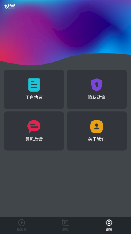 月亮播放器免费版截图2