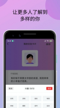 小蝌蚪直播极速版截图3