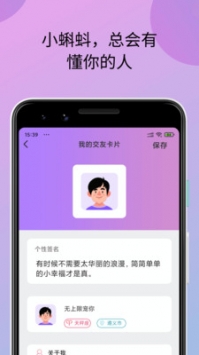 小蝌蚪直播极速版截图1