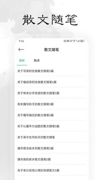 轻阅阅读极速版截图2