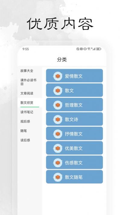 轻阅阅读极速版截图3