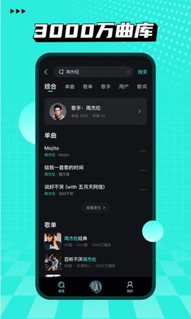 波点音乐精简版截图2