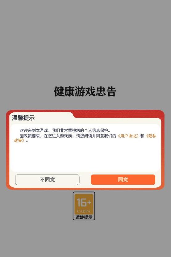 守护武林免费版截图1