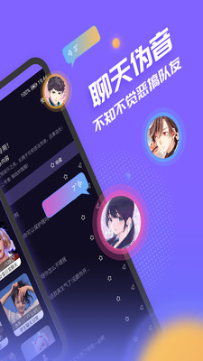 声优模拟器破解版截图2