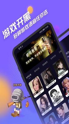 声优模拟器经典版截图1