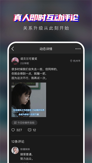 瞪瞪瞪官方版截图1