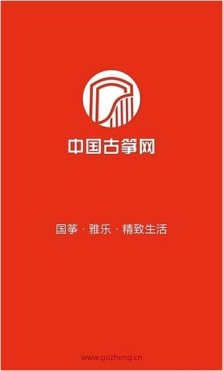 中国古筝网极速版截图1