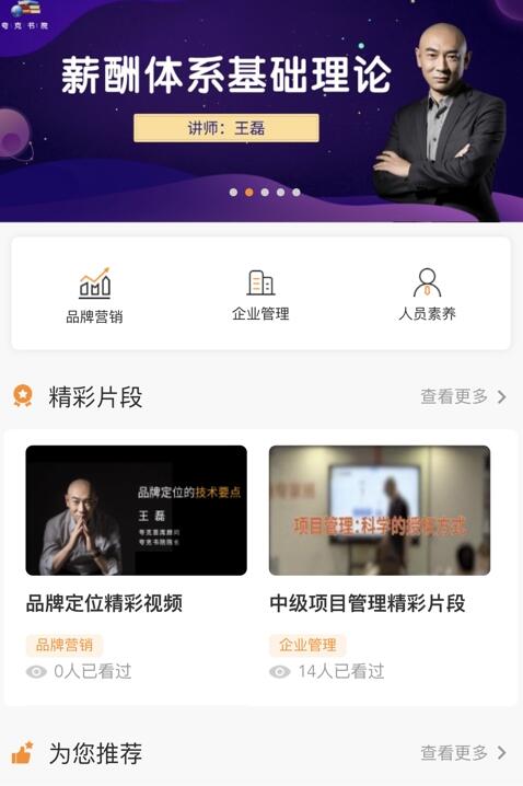 夸克书院官方版截图1