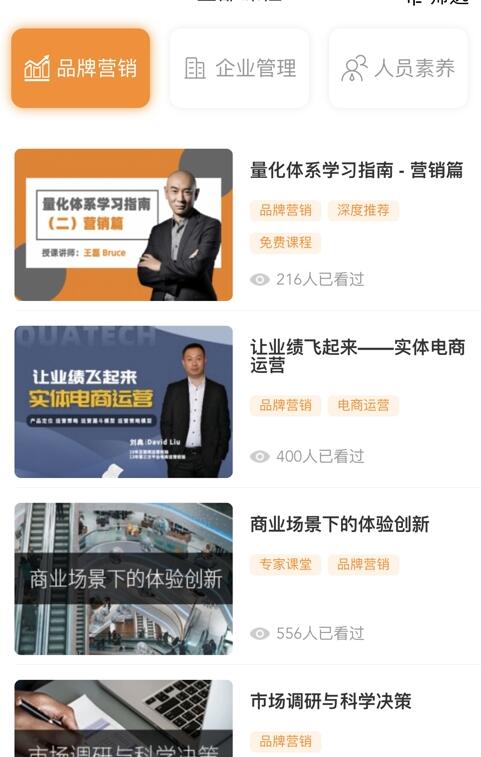 夸克书院官方版截图3