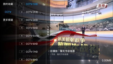 万能直播高清版截图3