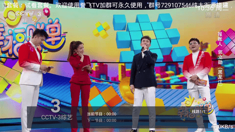 誊飞tv直播官方版截图3