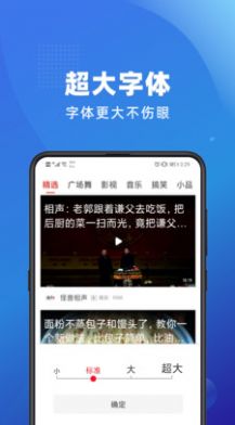 视频抢先看高清版截图3