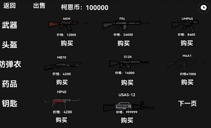 暗区突围官方版截图1