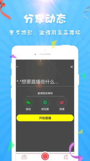 草莓葡萄视频破解版截图1