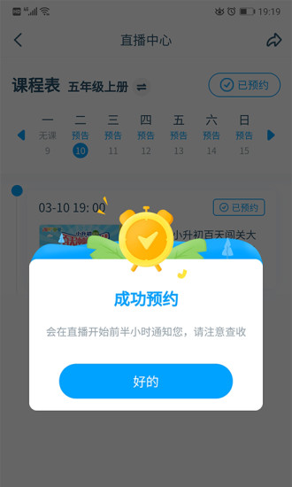 淘知学堂经典版截图2