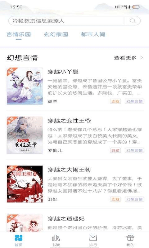 笔友阁去广告版截图2