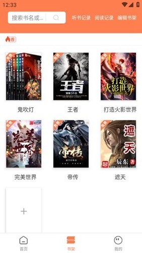 笔触阁福利版截图3