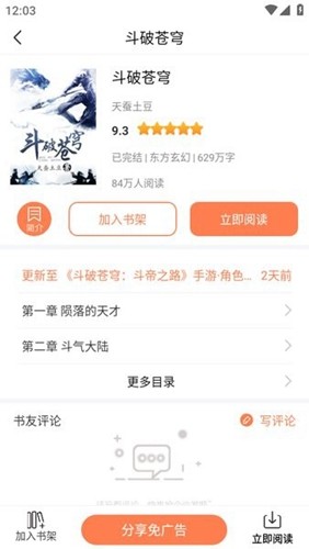 笔触阁福利版截图2