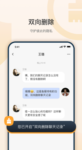 鱼雁去广告版截图1