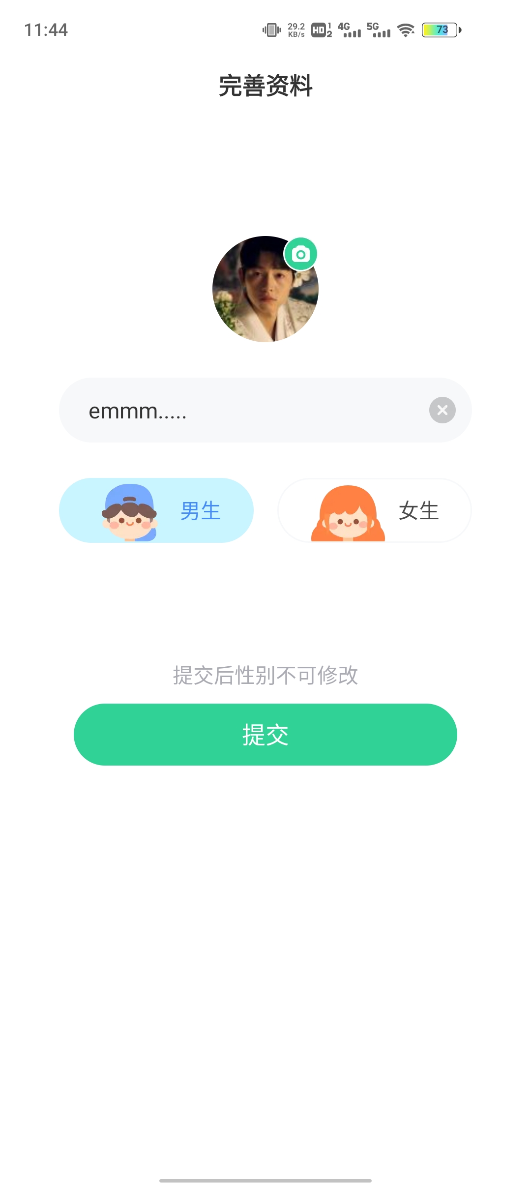 谁是卧底经典版截图1