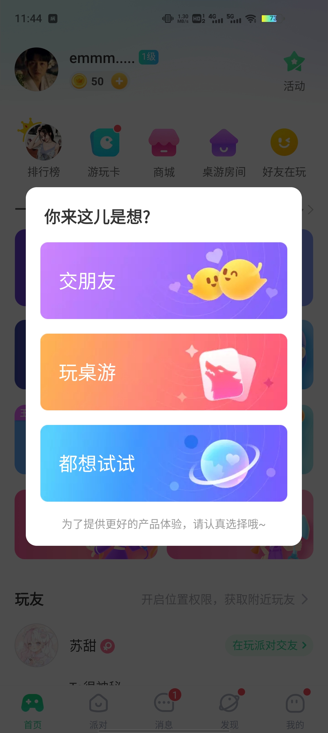 谁是卧底经典版截图2