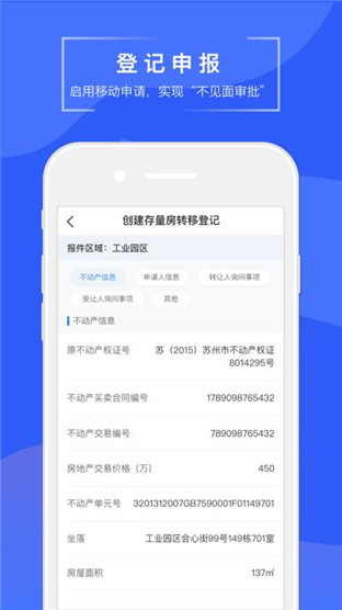 苏易登免费版截图2