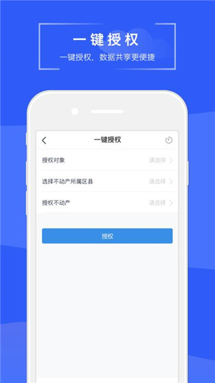 苏易登免费版截图1