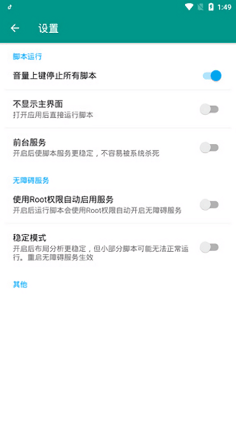 光遇script经典版截图1