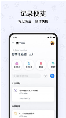 千本笔记精简版截图1