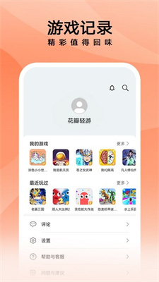 花瓣轻游官方版截图1