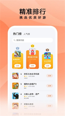 花瓣轻游官方版截图3