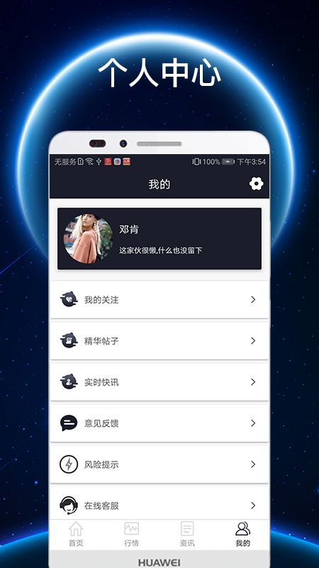 mxc交易所官方版截图1