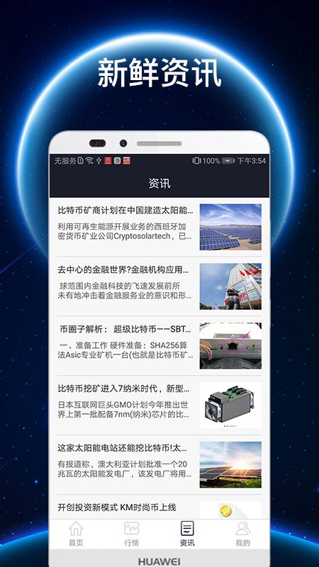 mxc交易所官方版截图2