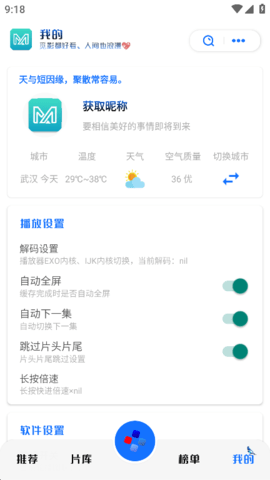 速播视频免费版截图3