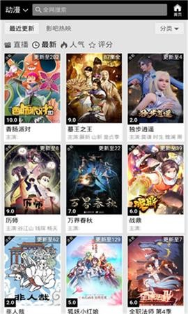 特殊直播安卓版截图2