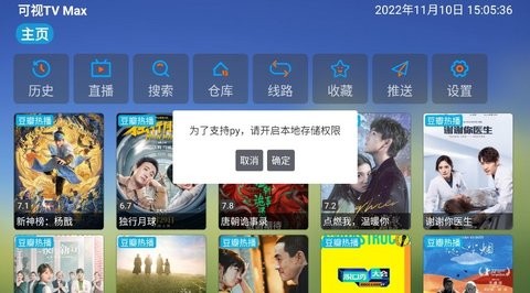 可视TV福利版截图1