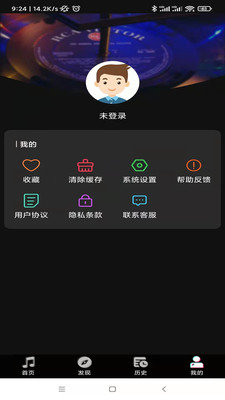 听歌识曲助手免费版截图1