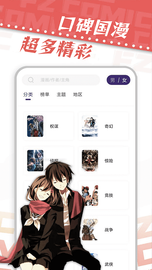 满天星漫画高清版截图1