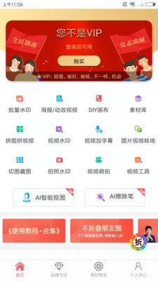 微商水印经典版截图3