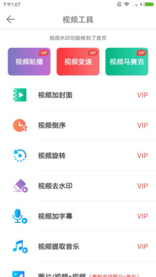 微商水印经典版截图1