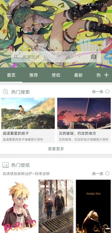 搜图神器免费版截图2