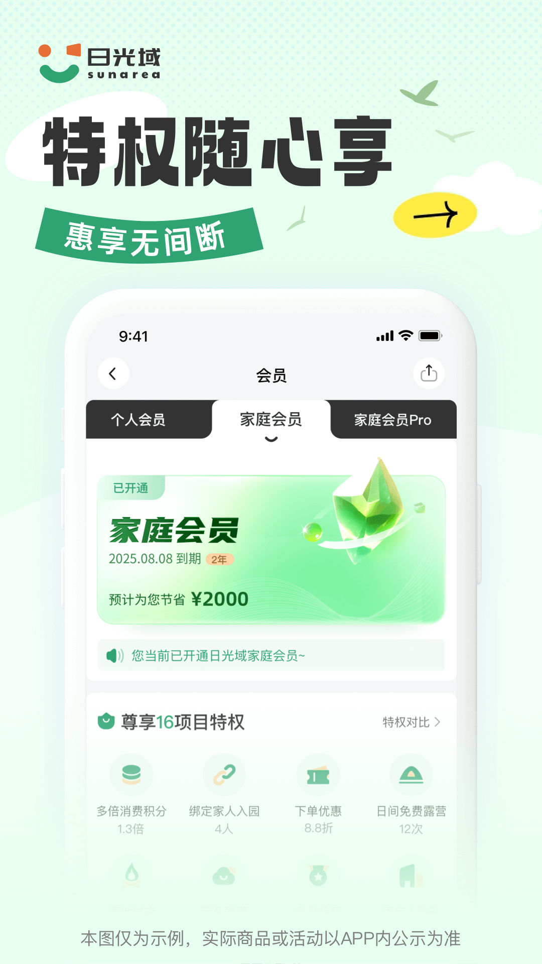 日光域破解版截图3