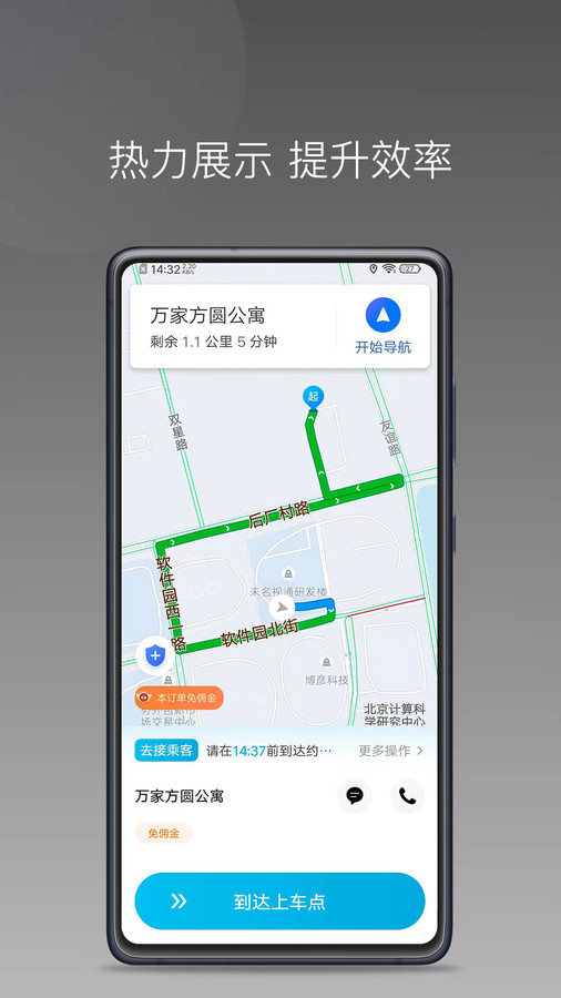 万合顺励经典版截图1