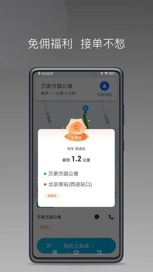 万合顺励经典版截图2