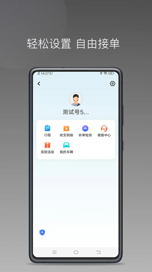 万合顺励经典版截图3