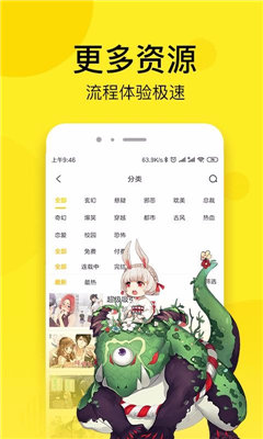 菠萝漫画免费版截图1