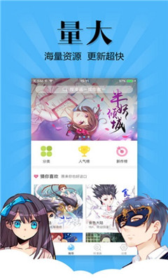 扑飞漫画破解版截图1