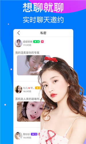 花姬直播极速版截图3