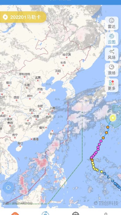 台风实时路径官方版截图3